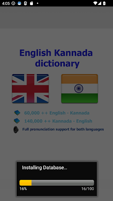 Kannada ನಿಘಂಟುのおすすめ画像2