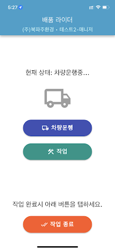 배품라이더 Screen 3