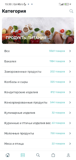 Dana.kz - продукты Актау screenshot 7