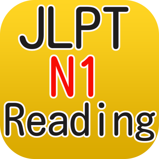 JLPT N1 Reading logo