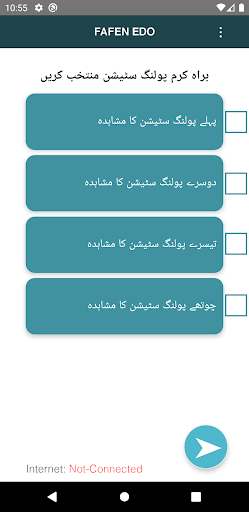 Android application Urgent-EDO screenshort