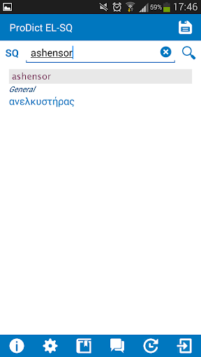 Albanian - Greek dictionary Screen 2