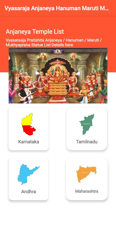 Vyasaraja Anjaneya Temple list - 14.0 - (Android)