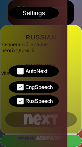 Изучать английский Screen 2