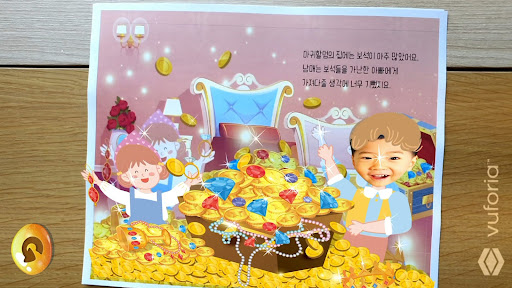 동화히어로AR 헨젤과 그레텔편