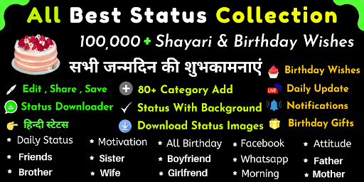 Android application Happy Birthday Shayari -Status screenshort