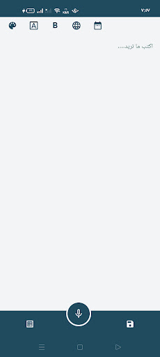 صمم صفحتك بصوتك