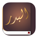 Cover Image of ดาวน์โหลด عبد الرزاق البدر 1.0 APK