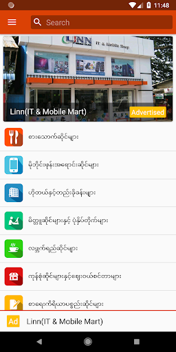 Android application NPT Guide screenshort