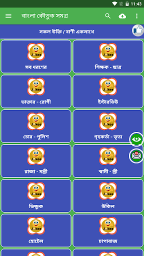 Android application Bangla Jokes Collection screenshort