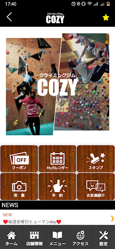 クライミングジムCOZY　公式アプリ