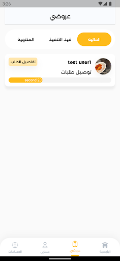 Android application 5 وايز كابتن | 5Ways Captain screenshort