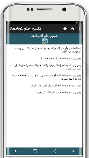 تفسير الاحلام لابن سيرين بدون انترنت التطبيقات على Google Play