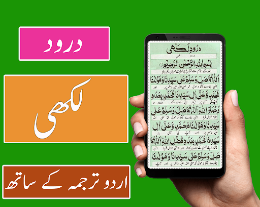 Android application Darood lakhi - Dua Hajat screenshort
