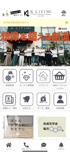 K-LIVINGオーナーズ Screen 2