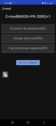 Android application Z=mod screenshort