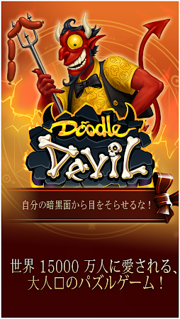 Game screenshot Doodle Devil™ Alchemy mod apk
