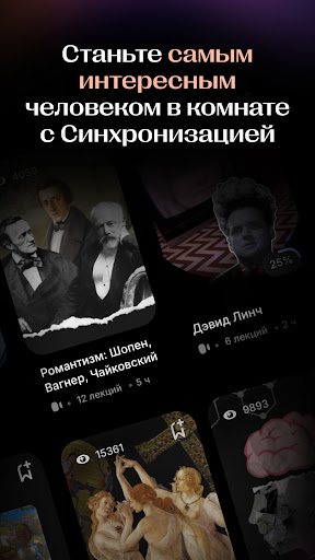 Синхронизация