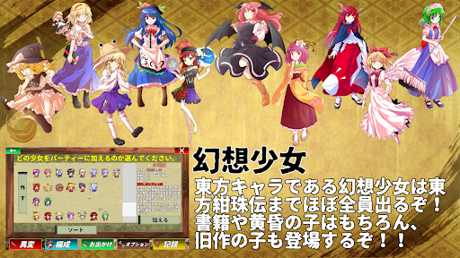Touhou Genmukairoku【RPG】