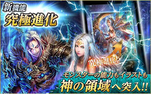 Dark Summoner (JP) Screen 3