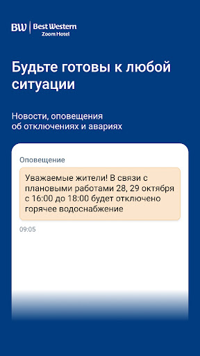 ИНВЕСТОР BWZH