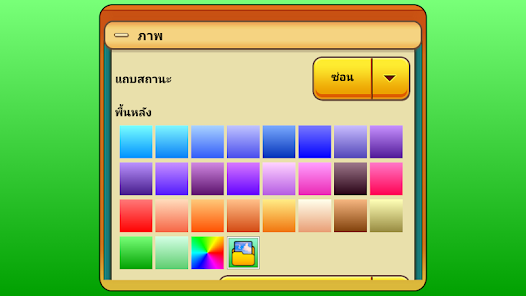 ภาพหน้าจอ