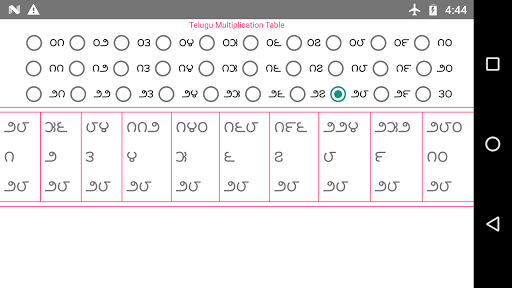 Android application Telugu Multiplication Table screenshort
