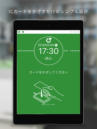 カードリーダー　ネクストICカード Screen 2