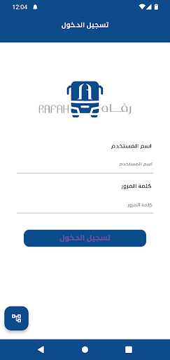 Rafah Driver  رفاه سائقين