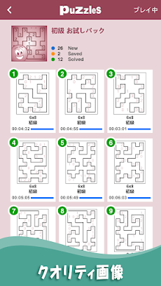 囲いパズル: ロジック & 数字パズルのおすすめ画像4