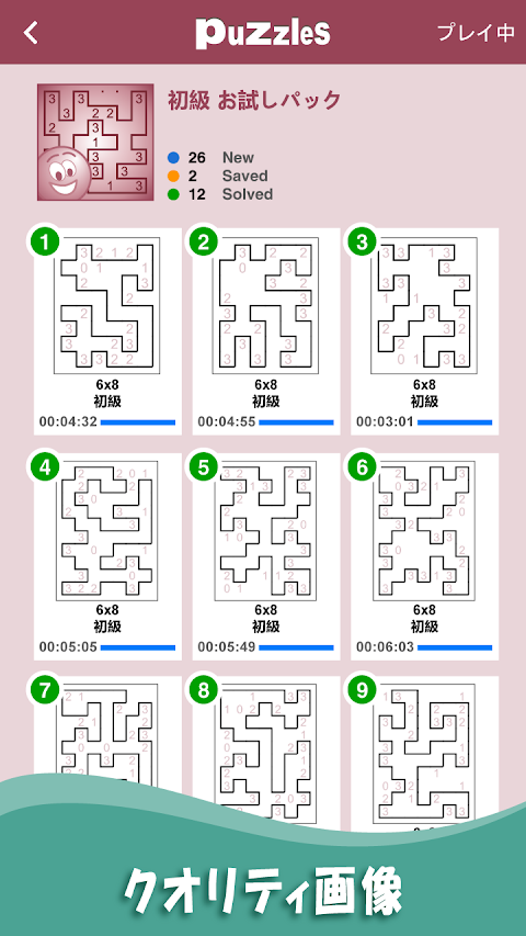 囲いパズル: ロジック & 数字パズルのおすすめ画像4