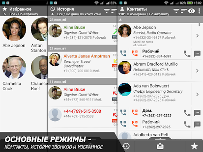 Телефон и Контакты - AGContacts, Lite edition Screenshot