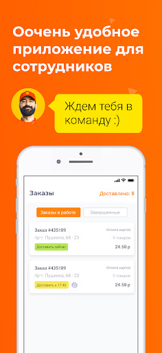 Sosedi DarkStore&Delivery Screen 2
