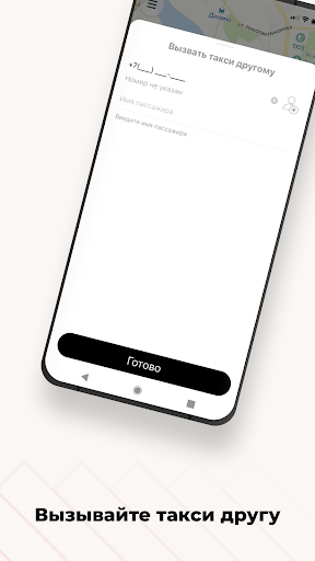 Wellgo личный водитель Screen 3