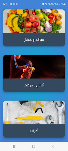 جوالك على راسك بالصور Screen 3