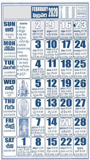 Telugu Calendar 2020