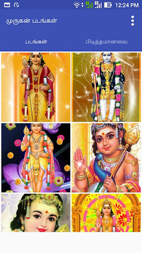 Murugan Wallpaper Songs Tamil