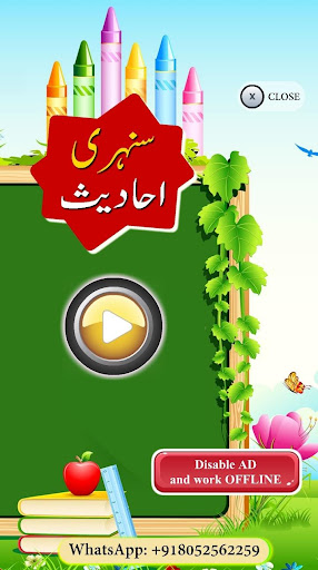 Android application Golden Hadees (Hadis/Hadith) screenshort