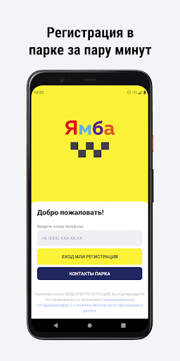 Ямба Screen 2