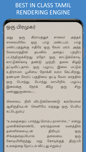 Jeyakandhan Stories in Tamil Screen 2