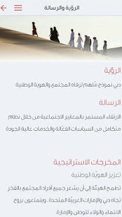 CDA Dubai 6.6.4 APK screenshots 5