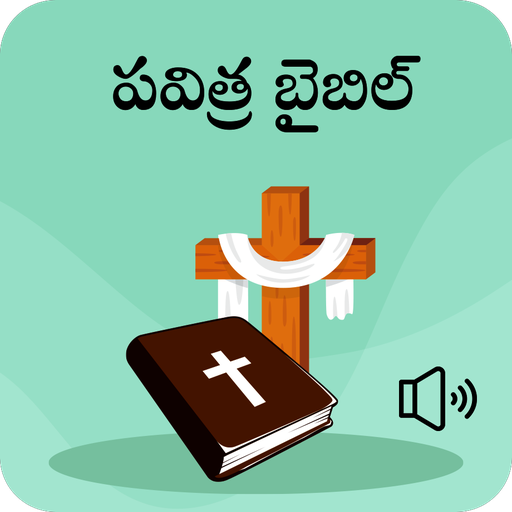 Telugu Bible Offline + Audio logo