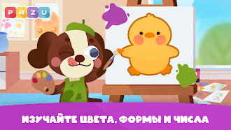 Game screenshot Развивающие игры для детей hack