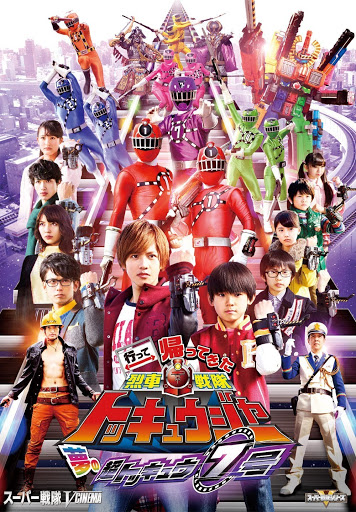 ♯Kgw07IT烈車戦隊トッキュウジャーリアルチェンジ!2全7種アプリ♂BANDAIバンダイ♀200円〓016751_b