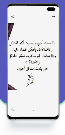 حكم واقوال : حكم وامثال مكتوبه Screen 2