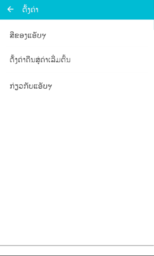 Lao - English Dictionary