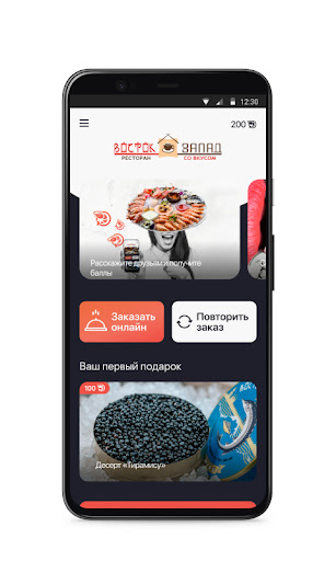 Ресторан Восток-Запад Screen 2