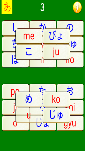Japanese Character Mahjong