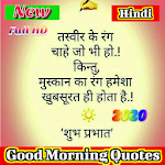 Cover Image of Télécharger Hindi GoodMorning Quotes  APK