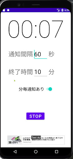 CountUpTimer GOEMON Screen 2